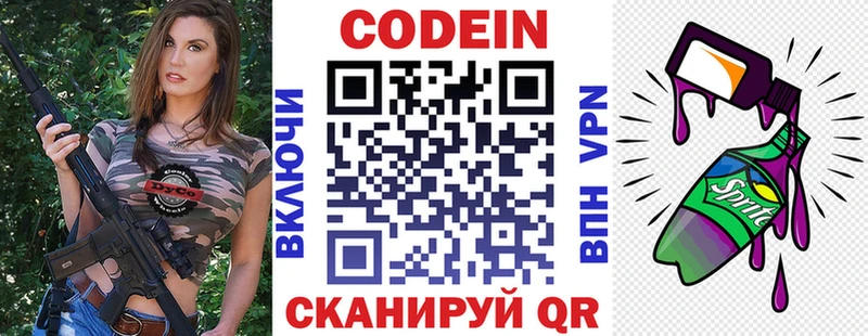 Кодеин напиток Lean (лин)  Купить закладки  Семёнов 