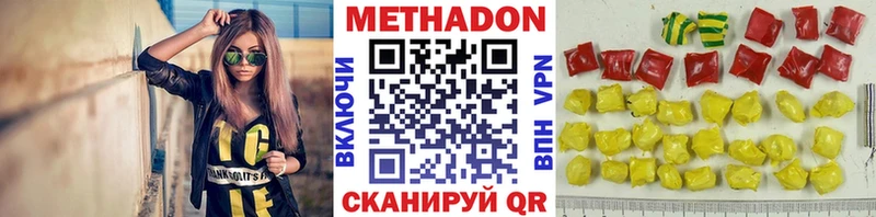 Метадон мёд  Купить  Семёнов 